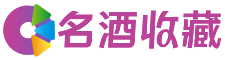 巴马菡雪回收烟酒店